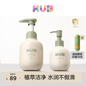 KUB可优比儿童秋冬洗护套装 男女童洗发水沐浴油氨基酸洁净保湿