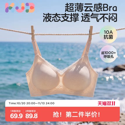 可优比哺乳内衣夏季薄款10A抗菌无痕孕妇产后喂奶聚拢防下垂文胸