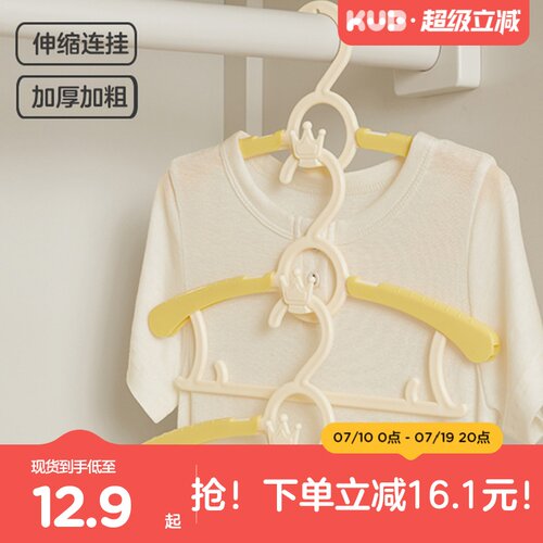 可优比0.-12岁通用宝宝云朵衣架