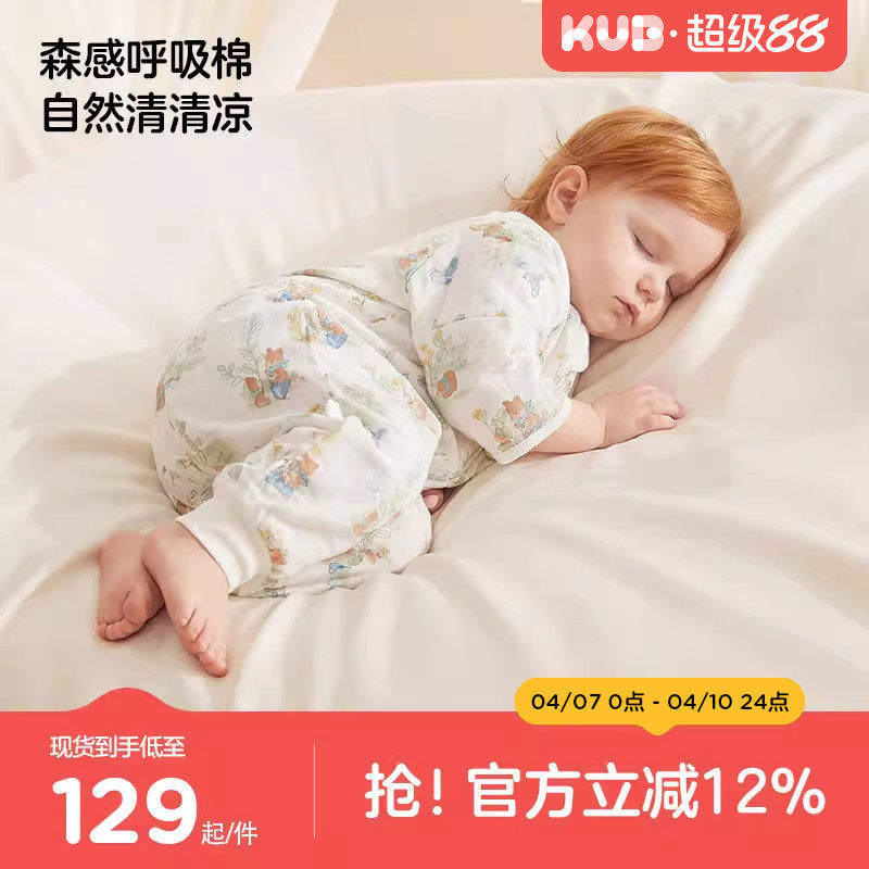 KUB可优比婴儿睡袋春秋夏季纱布睡袋儿童防踢被神器分腿四季通用