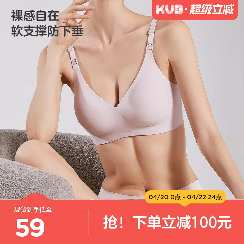KUB可优比非哺乳内衣孕妇聚拢防下垂孕期专用文胸胸罩