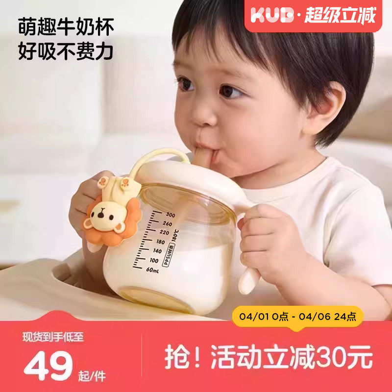KUB可优比儿童牛奶杯宝宝学饮杯PPSU奶瓶婴幼儿专用喝水杯奶瓶子