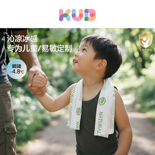 可优比降温冰巾儿童可用冰凉毛巾