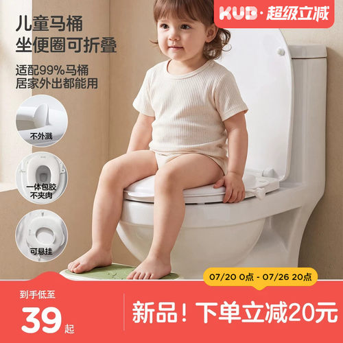 KUB可优比儿童马桶坐便圈男女宝宝坐便器可外出携带婴儿垫圈坐垫