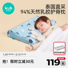 可优比儿童枕头乳胶枕1一3-6岁以上婴幼儿枕头6个月以上宝宝枕头