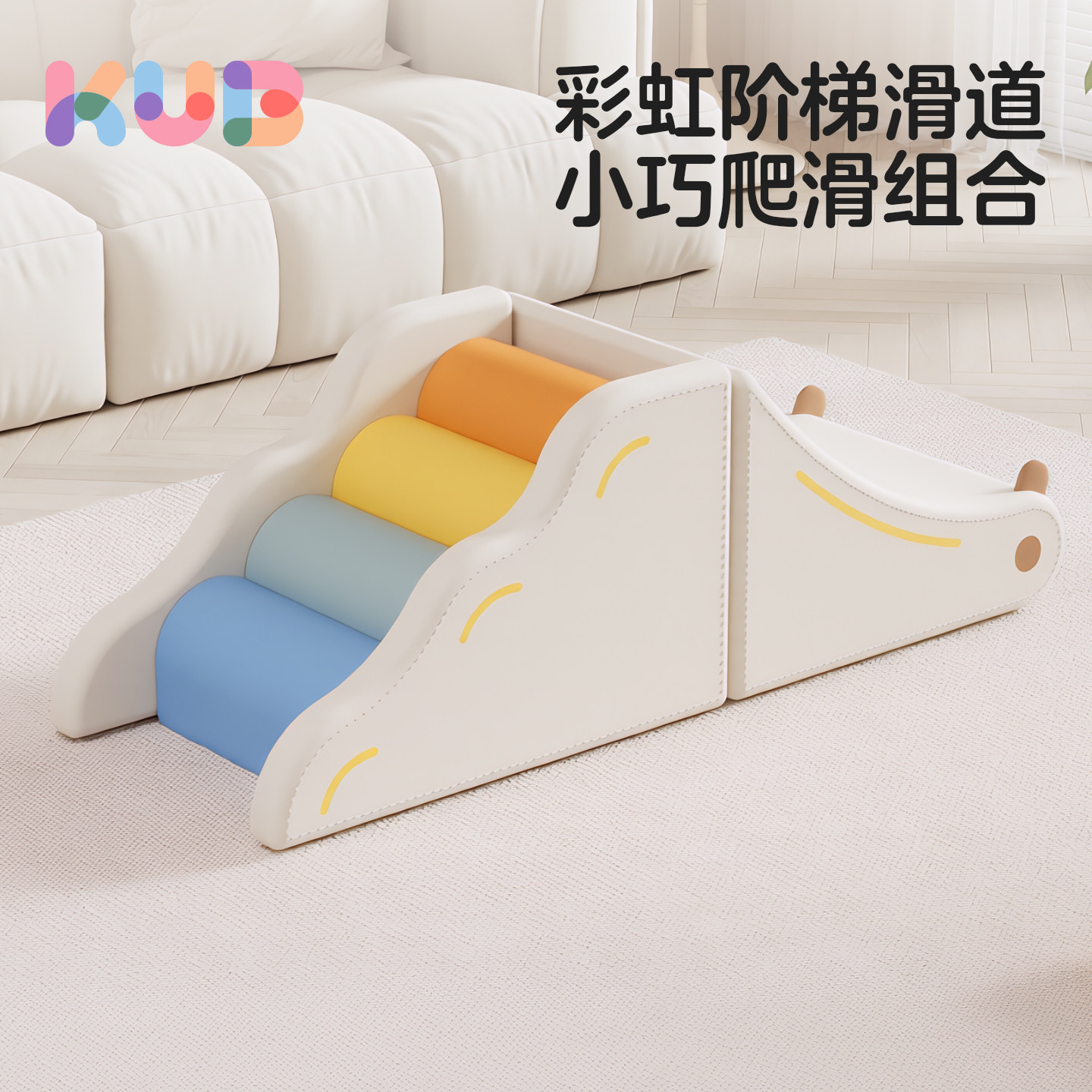 KUB可优比早教中心软体攀爬组合图片
