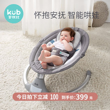 KUB可优比婴儿电动摇摇椅床宝宝摇篮椅哄娃睡觉神器新生儿安抚椅
