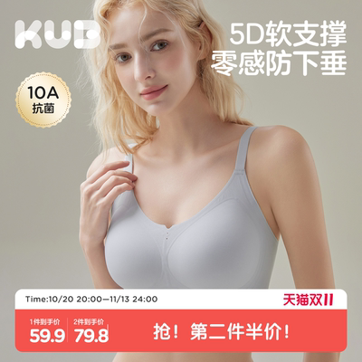 可优比聚拢5D零束缚哺乳文胸