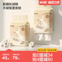 KUB可优比纯棉婴儿棉柔巾悬挂式纯棉加厚