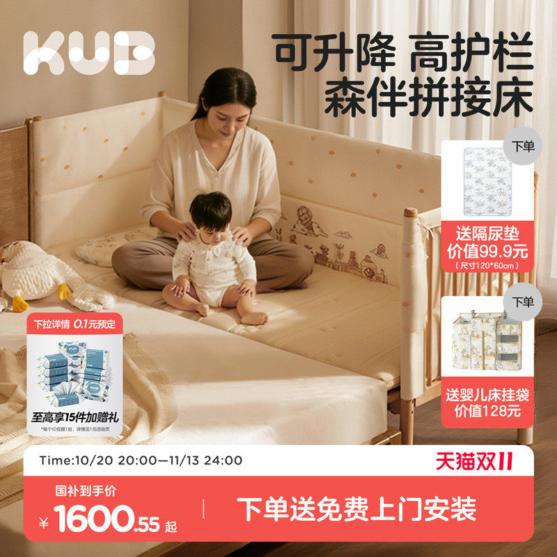 KUB可优比森伴拼接床婴儿床边加宽卧室纯实木儿童床宝宝大人可睡