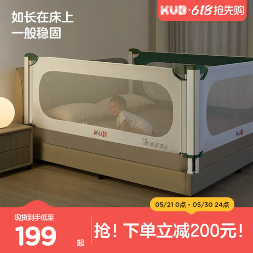 KUB可优比宝宝防摔床围栏护栏