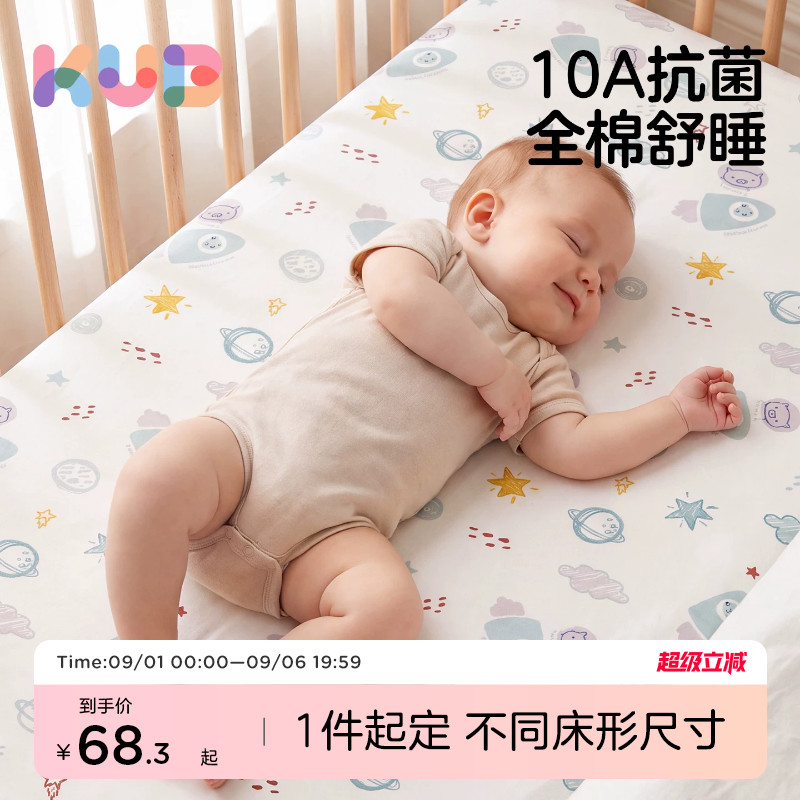 [1件可定制]可优比婴儿床笠针织图片