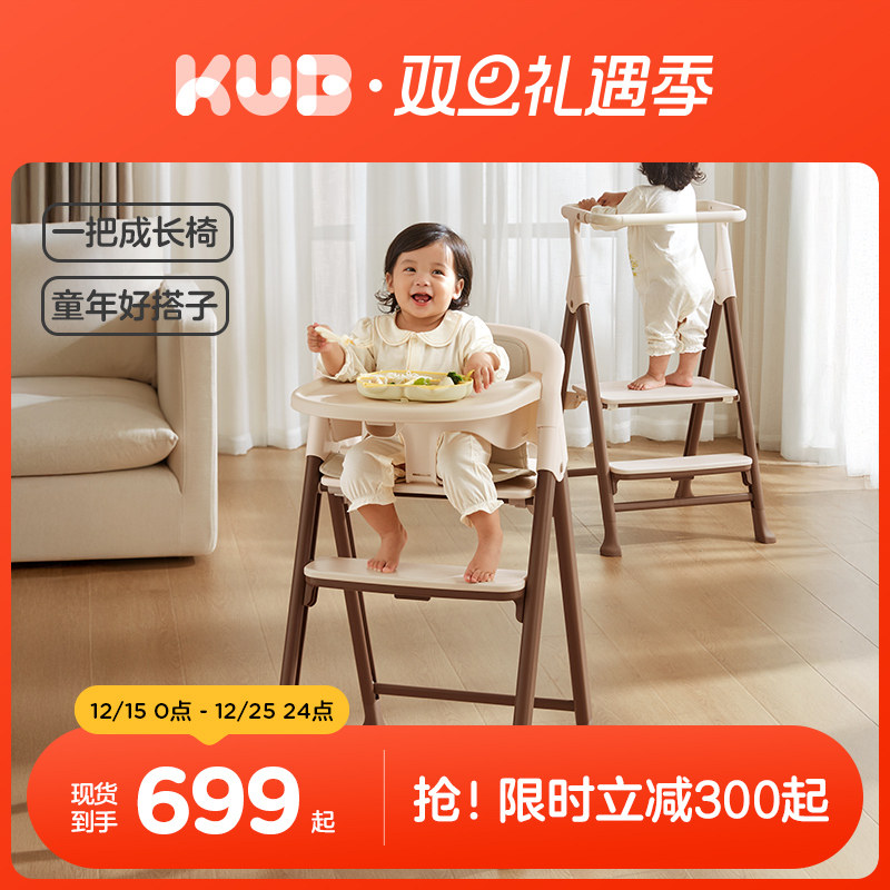 可优比宝宝餐椅可折叠儿童成长椅