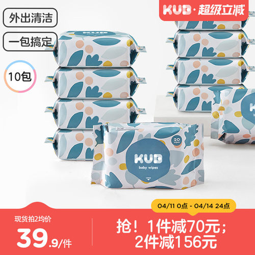 可优比婴儿湿巾外出便携装10包