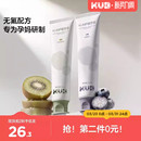 KUB可优比孕妇牙膏牙刷套装 产后专用月子产妇口腔护理清新口气