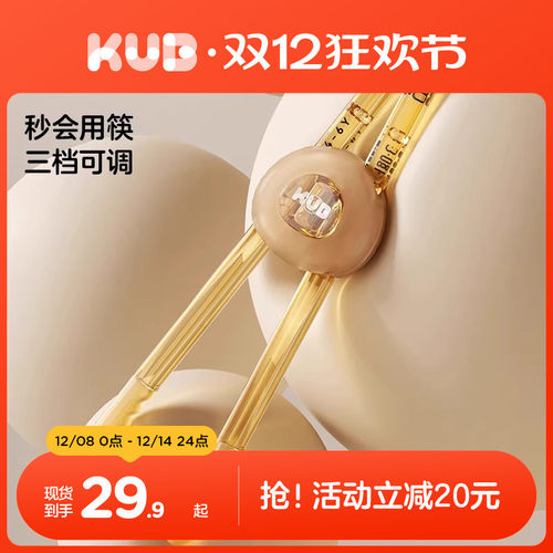 KUB可优比PPSU训练筷子