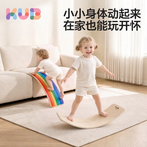 可优比儿童跷跷板平衡训练