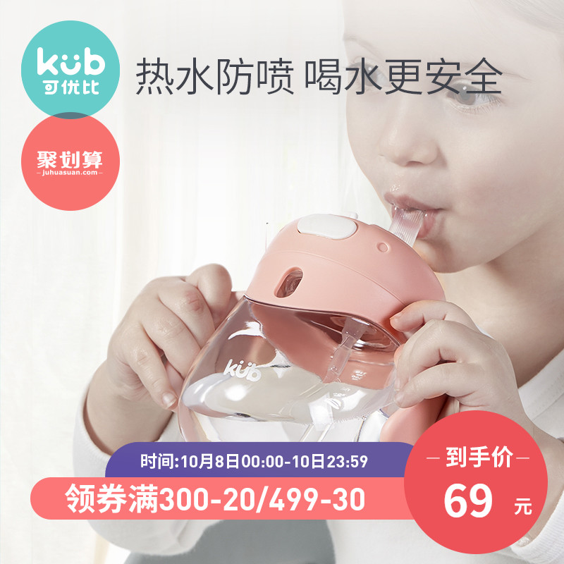 可优比宝宝1-3岁喝奶重力球学饮杯69.00元包邮
