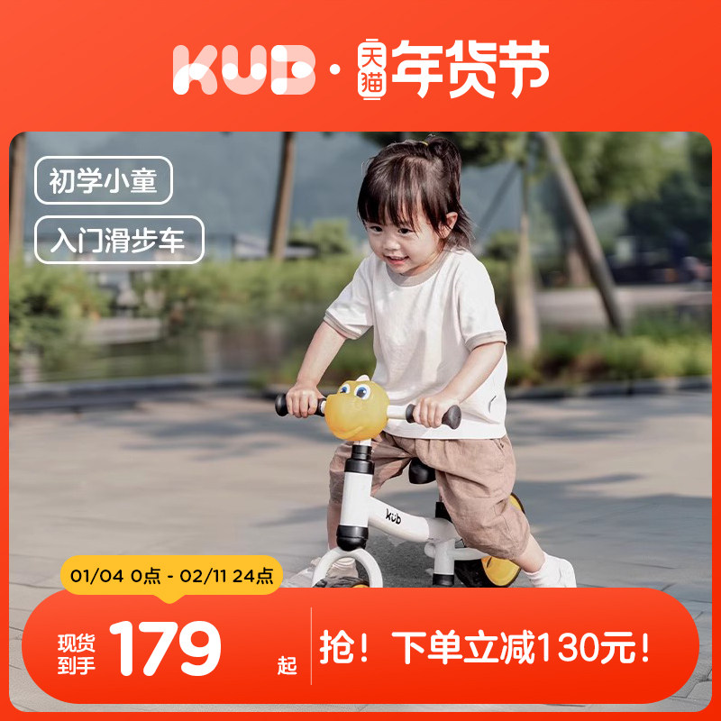 可优比儿童平衡车1-3岁入门级小童学步溜溜车滑步车礼物玩具车,玩具/童车/益智/积木/模型,踏行车/滑行学步车,淘宝优惠券,粉丝福利购,淘宝优惠卷