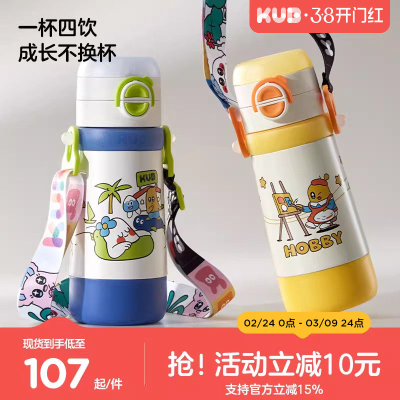 KUB可优比儿童保温杯多功能带吸管杯宝宝水杯多用学饮大童大容量