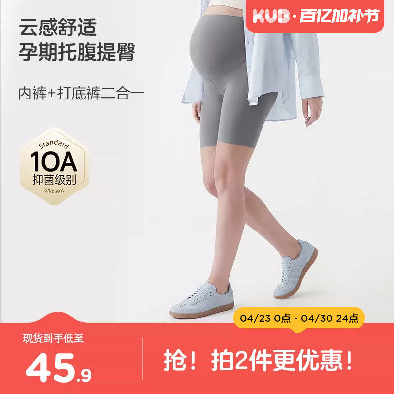 可优比孕妇打底鲨鱼裤安全裤内裤防走光春夏薄款可外穿瑜伽五分裤