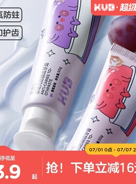 KUB可优比儿童牙膏3到6岁到12岁含氟换牙期1到3岁无氟宝宝牙膏