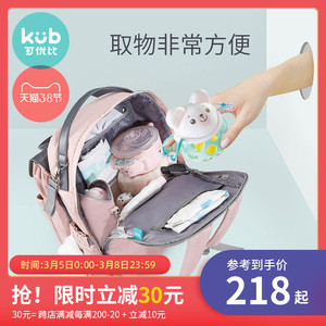 KUB可优比妈咪包2020新款时尚双肩背包大容量外出轻便妈妈母婴包