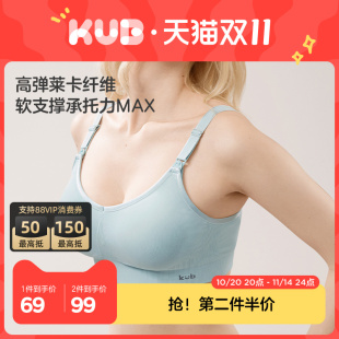 KUB可优比孕妇哺乳内衣孕期产后喂奶专用聚拢防下垂文胸罩女大胸