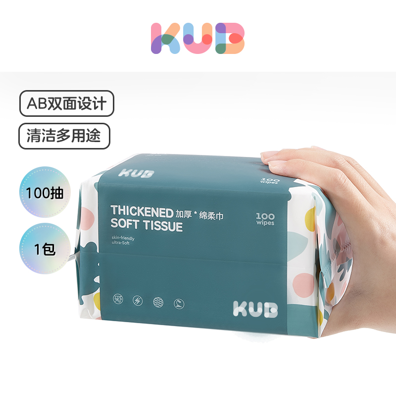 [U先试用]可优比婴儿绵柔巾干湿两用一次性洗脸巾非棉柔巾100抽