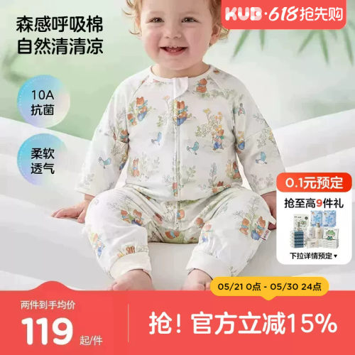 KUB可优比婴儿睡袋薄款春夏款宝宝纱布睡袋新生婴儿连体睡衣四季