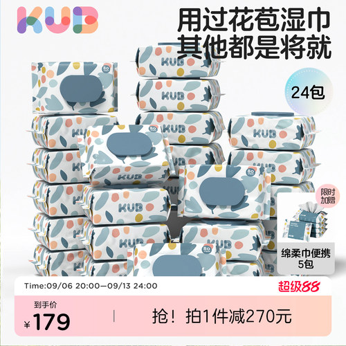 可优比柔湿巾纸加厚大尺寸湿纸巾