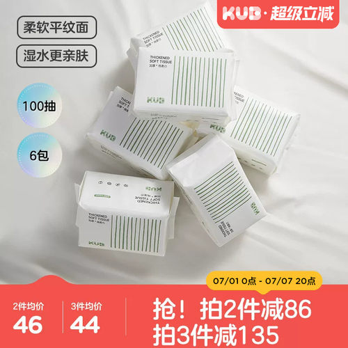 可优比绵柔巾6包100抽