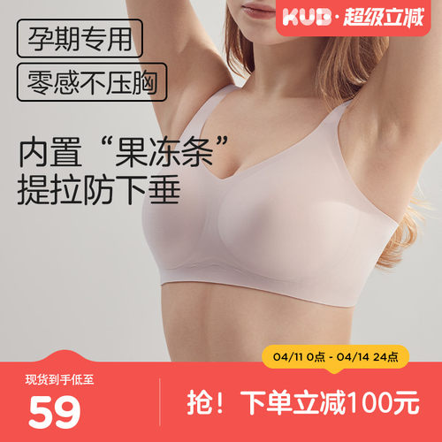 可优比孕期运动瑜伽文胸
