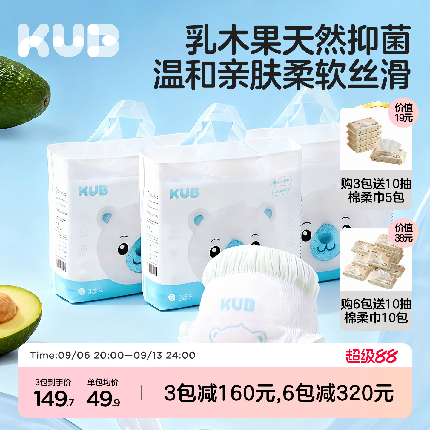 KUB可优比很柔软拉拉裤婴儿超薄透气干爽不闷热夏季宝宝尿不湿