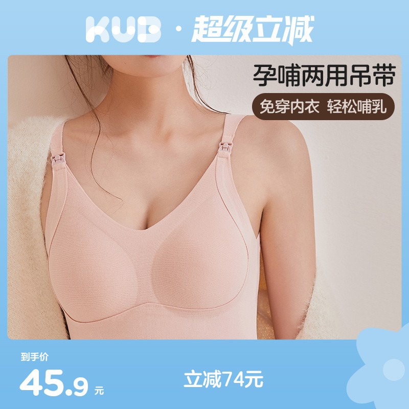 可优比免穿内衣哺乳专用吊带