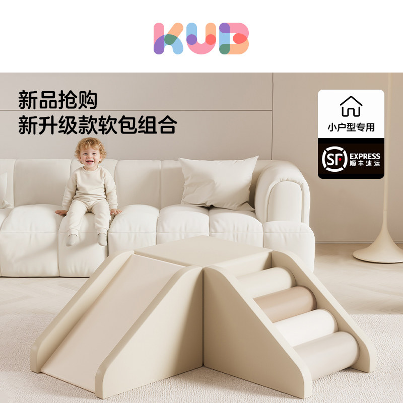 KUB可优比宝宝软包攀爬架家用婴幼儿爬滑软体组合室内沙发滑滑梯