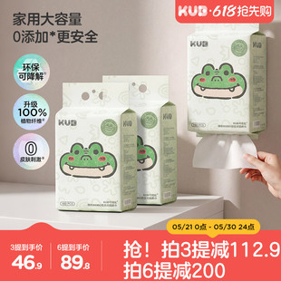 KUB可优比婴儿绵柔巾悬挂式