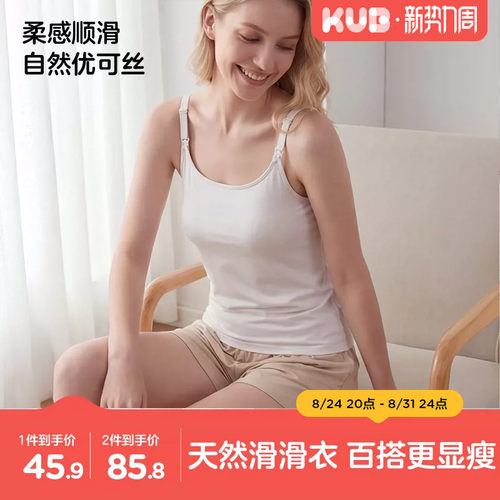 可优比哺乳吊带孕妇喂奶透气无痕