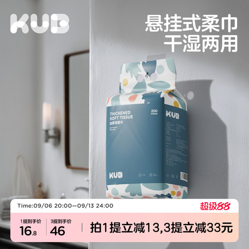 超大包悬挂洗脸巾家庭装
