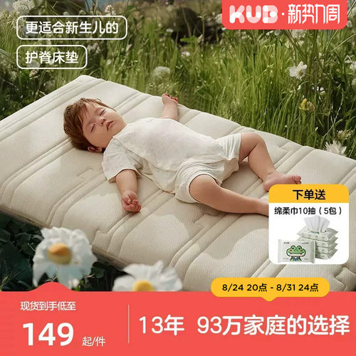 天然椰棕乳胶床垫婴儿床垫可优比