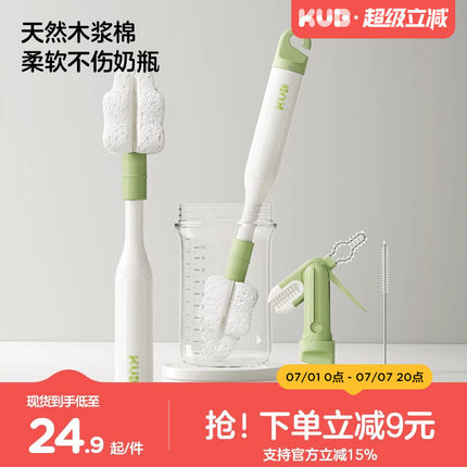 KUB可优比奶瓶刷新生婴儿专用奶嘴清洁刷子海绵硅胶五合一套装
