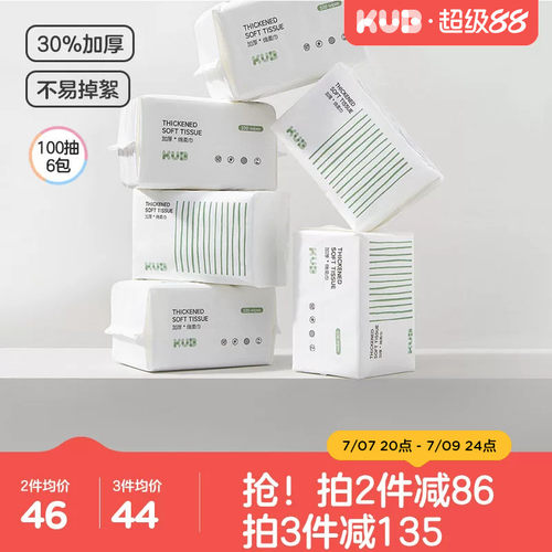 新生儿手口专用绵柔巾100抽6包