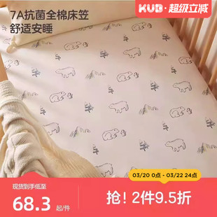 KUB可优比婴儿床笠a类纯棉儿童床单床垫套宝宝床罩防水拼接床四季