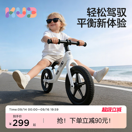 KUB可优比儿童平衡车1-7岁