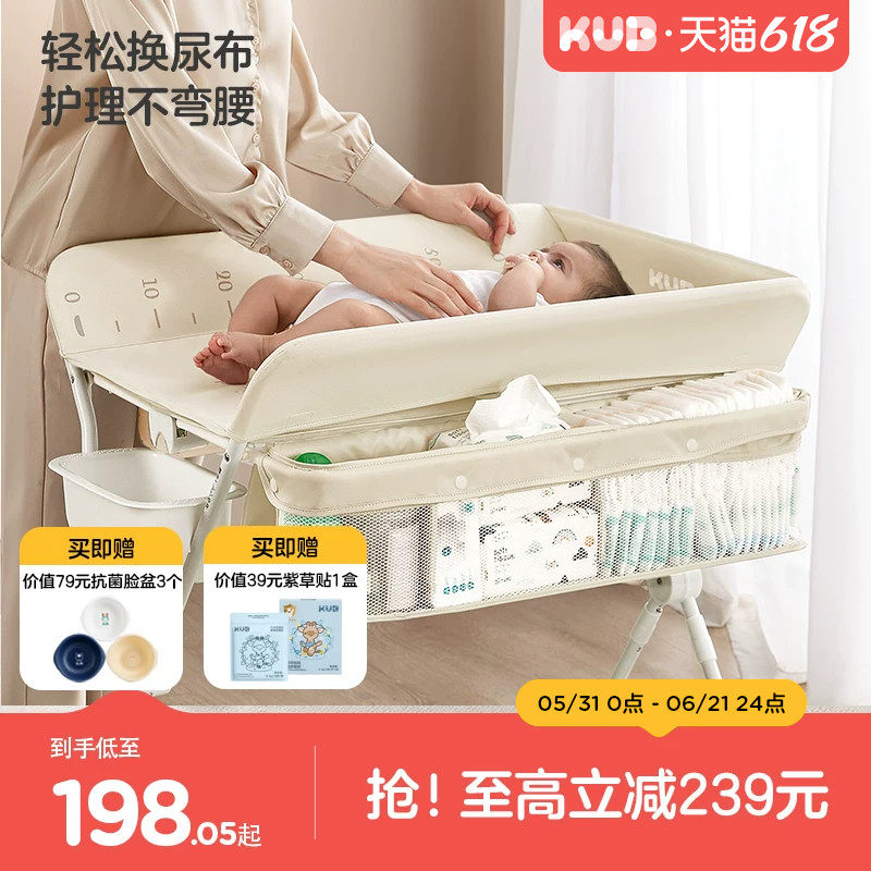 KUB可优比尿布台新生婴儿换护理台尿布台按摩抚触折叠移动多功能