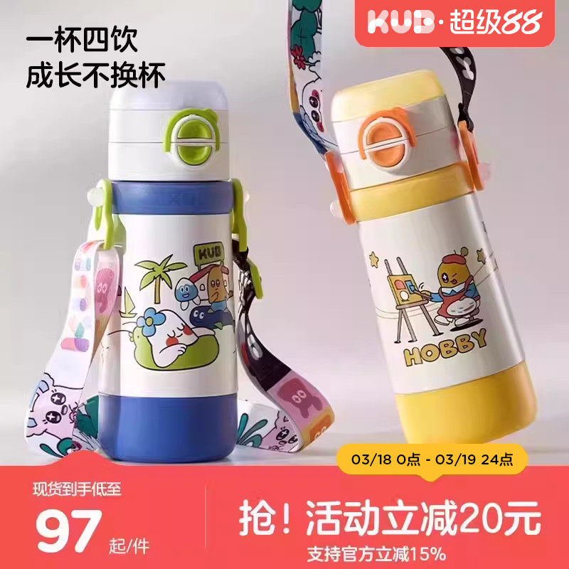 KUB可优比儿童保温杯多功能带吸管杯宝宝水杯多用学饮大童大容量