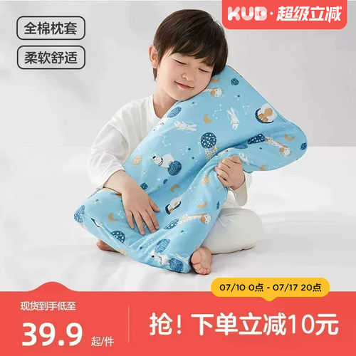 可优比婴儿枕套全棉柔软亲肤夏季