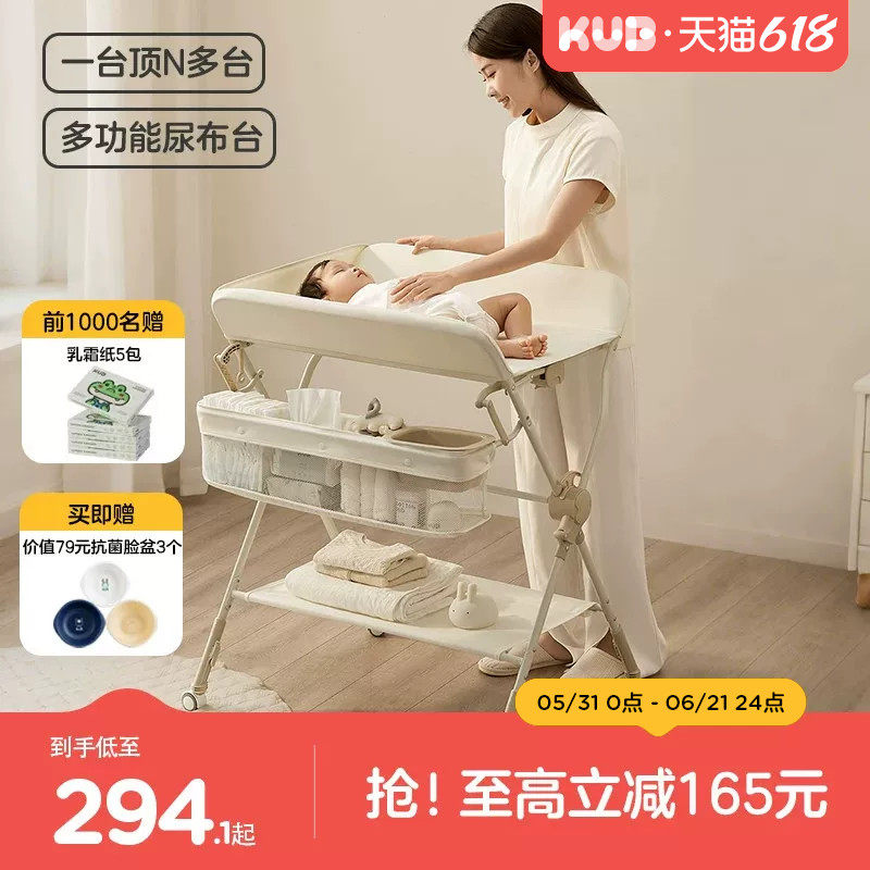 KUB可优比尿布台新生婴儿换护理台免安装折叠多功能宝宝换尿布台