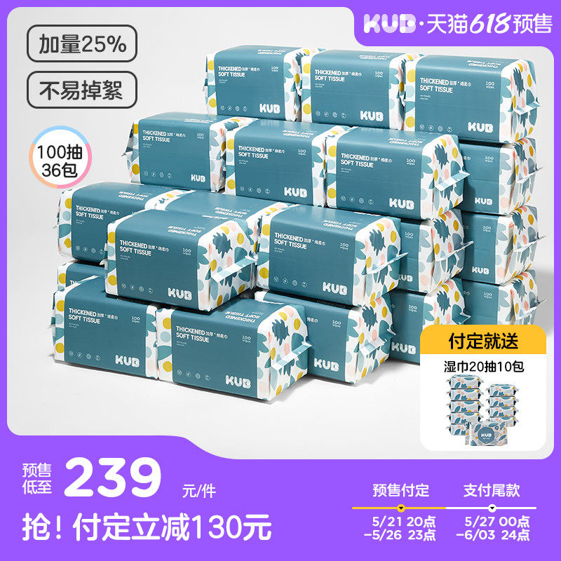 [囤一次用1年]KUB可优比蓝胖子婴儿绵柔巾宝宝洗脸非棉柔巾36包