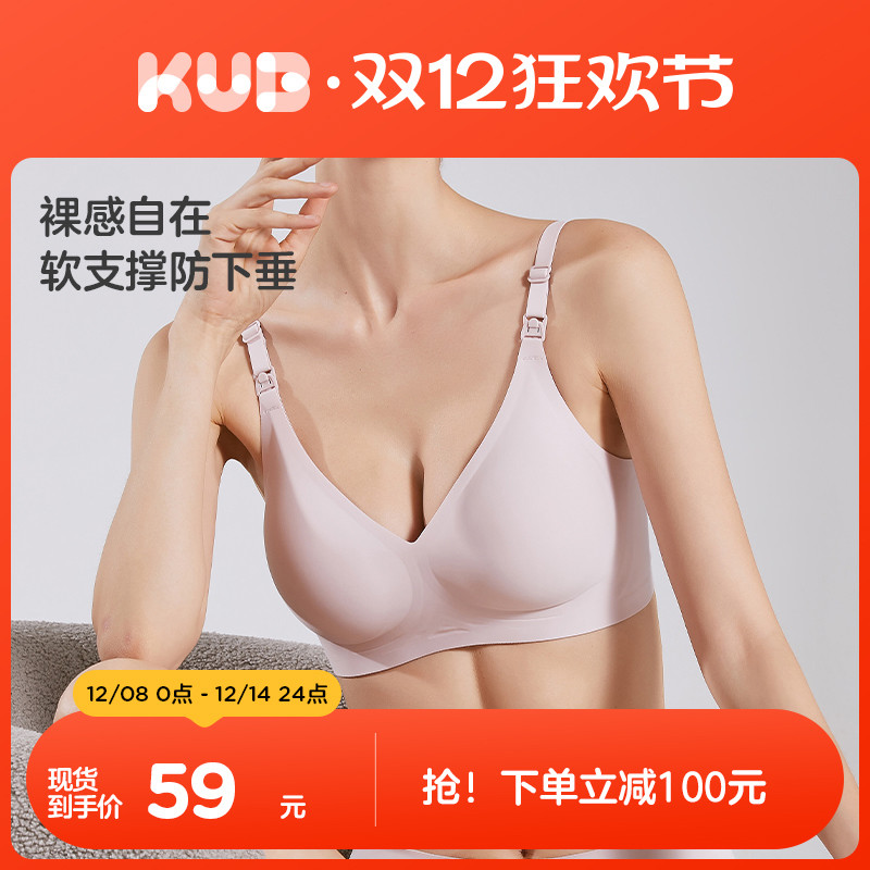 KUB可优比非哺乳内衣孕妇聚拢防下垂孕期专用文胸胸罩